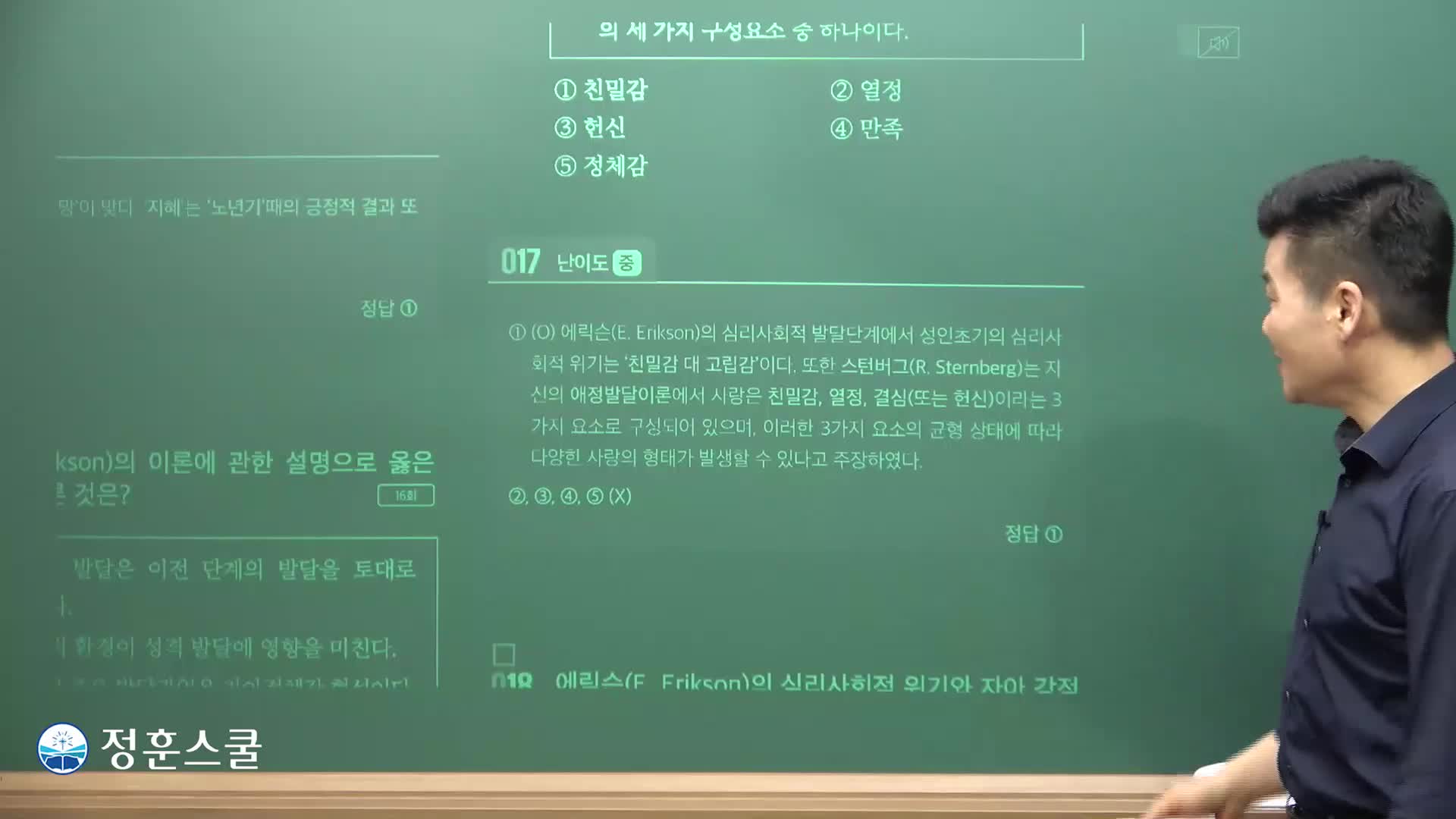 [2025년 기출] 사회복지사1급 핵심 기출문제풀이